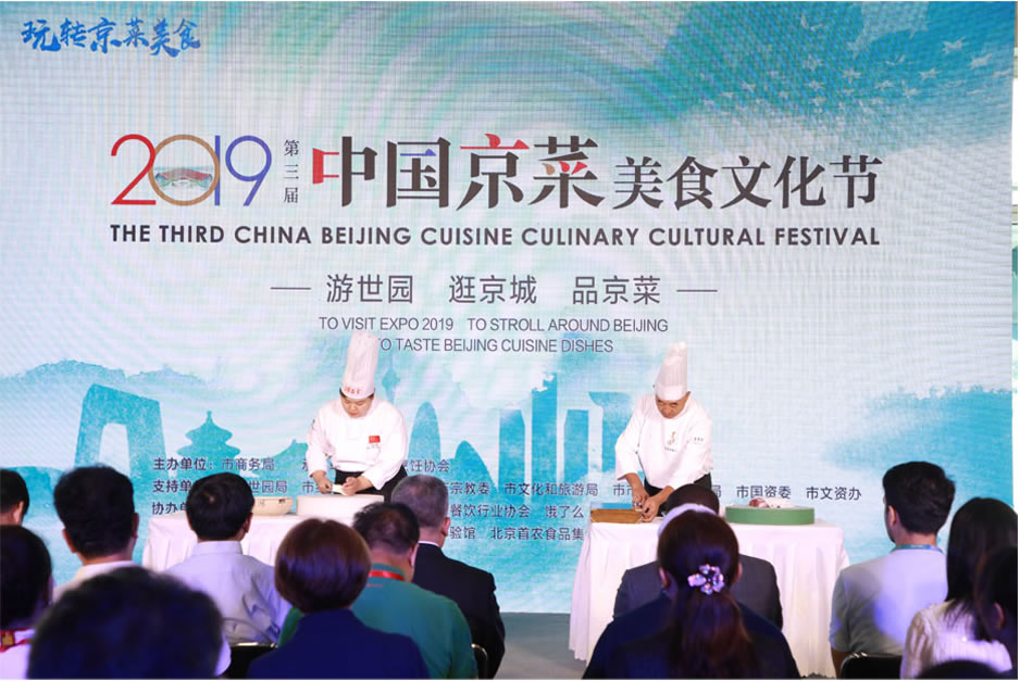 京菜观止全聚世园全聚德京菜盛宴走进世园会 新闻中心 全聚德集团站 京菜观止全聚世园全聚德京菜盛宴走进世园会 新闻中心 全聚德集团站