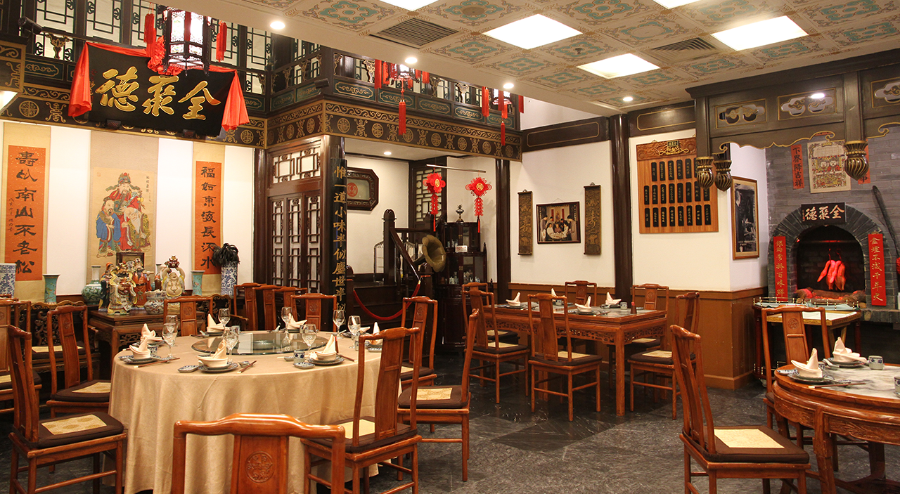前门店